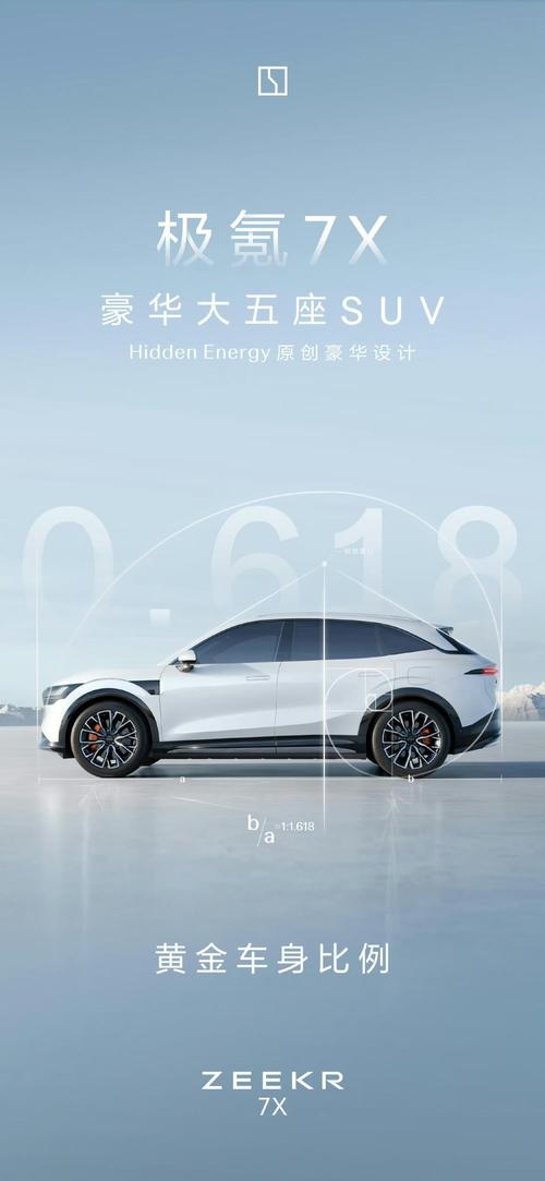 广州340雪佛兰的品牌故事与传播，极氪X紧凑型SUV的时尚与科技